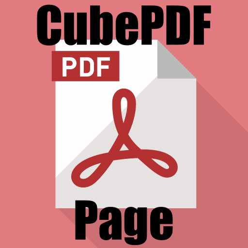 Pdfをページ毎に分割 複数のpdfを結合する事が簡単にできるソフトの紹介 Cubepdf Page ザツメモブログ